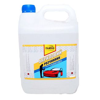 Растворитель 5л акриловый универсальный FARBID
