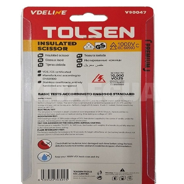 Кабелерез диэлектрический VDE 160 мм (6.5") Premium TOLSEN (V90047) - 2