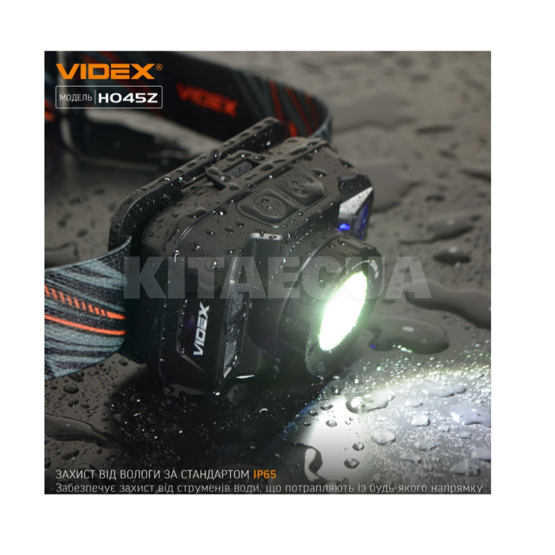 Ліхтар світлодіодний налобний 270lm VIDEX (VLF-H045Z)