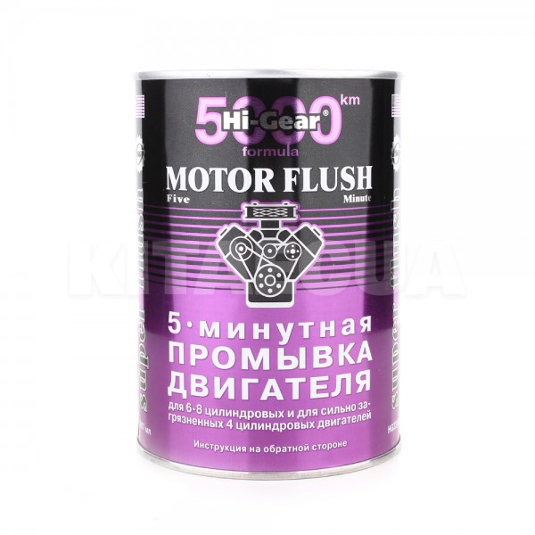 Промывка 5-минутная для особо загрязненных двигателей 887мл HI-GEAR (HG2209)