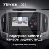 Штатная магнитола X1 2+32Gb 10" Great Wall Haval H9 2014-2020 (B) Teyes (26801)