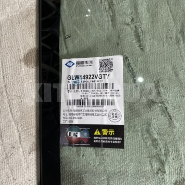 Стекло лобовое комплектация BASE HONDA (73111-31A-H01) - 5