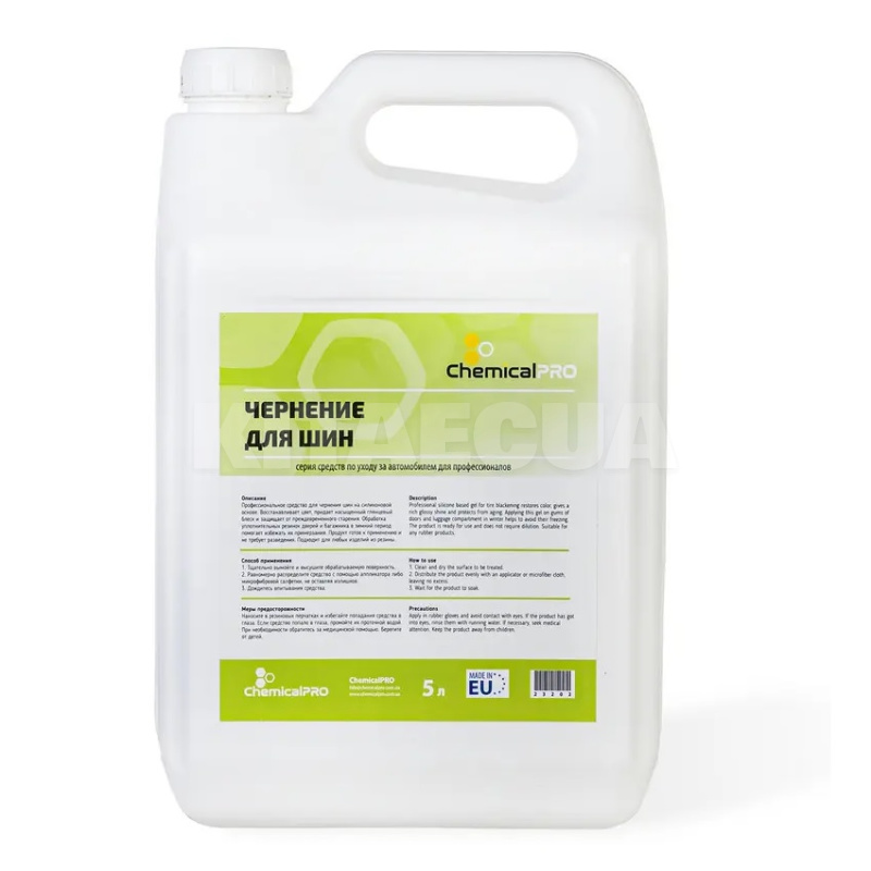 Очиститель (чернитель) шин 5л PureShine ChemicalPRO (CHP23225)
