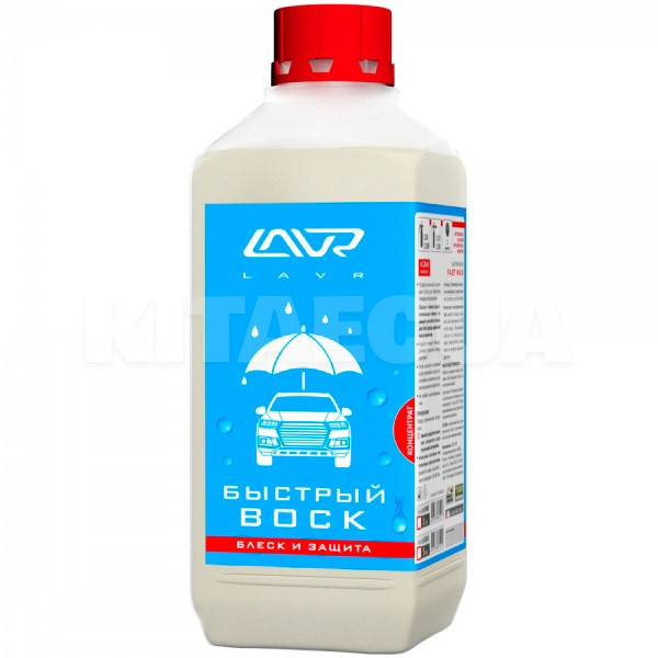 Быстрый воск-концентрат 1л LAVR (Ln1449)