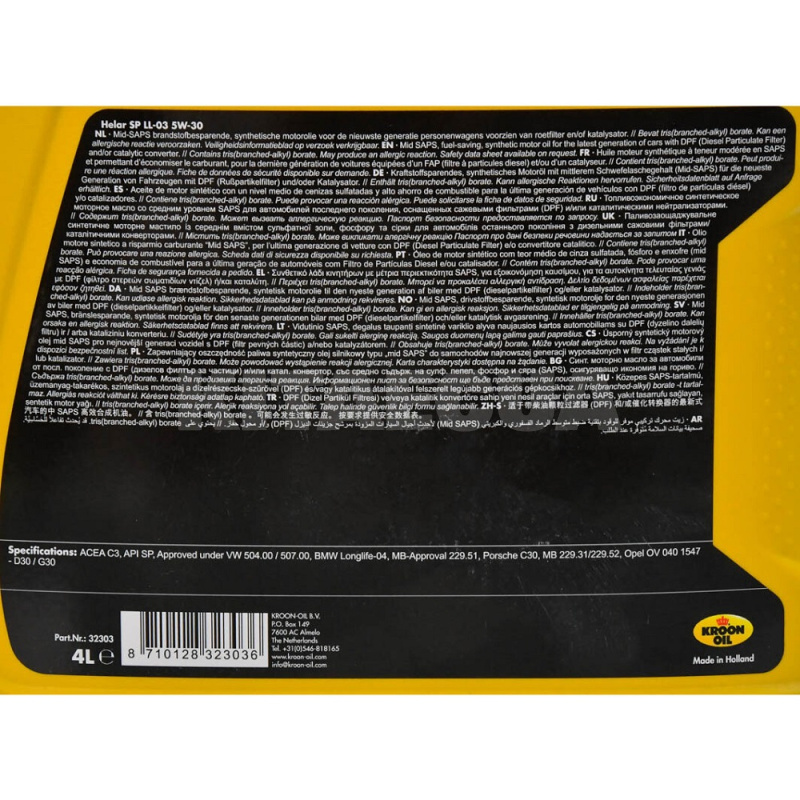 Масло моторное синтетическое 4л 5W-30 HELAR SP LL-03 KROON OIL (KL 32303) - 2