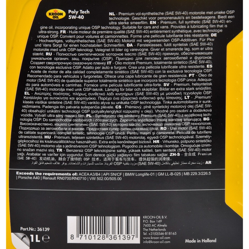 Масло моторное синтетическое 1л 5W-40 POLY TECH KROON OIL (KL 36139) - 2