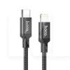 Кабель Type-C - Lightning 3A 20W X14 2м черный HOCO (6931474752208)