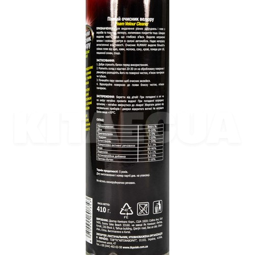 Очищувач оббивки салону 650мл пінний Foam Velour Cleaner RUNWAY (RW6091) - 2