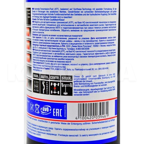 Масло трансмиссионное синтетическое 1л (в ГУР) ATF III HC LIQUI MOLY (3946) - 2