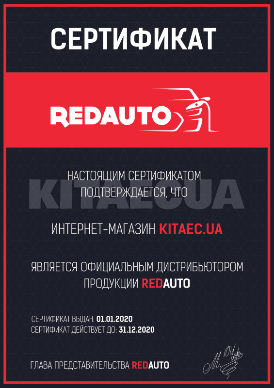 Фильтр масляный RMF-430 REDAUTO на Lifan 320 (LF479Q1-1017100A) - 7