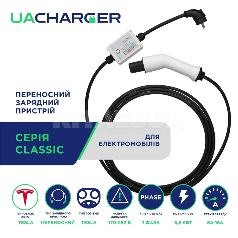 Зарядка для электромобиля 3.7 КвТ 16А 1-фаза Type Tesla (американское авто) 8м CLASSIC UACHARGER (CHC-CL120441-21-8) - 6