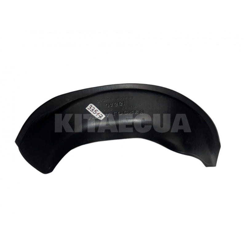 Подкрылки (ком-т 4 шт.) UNI на Chery JAGGI (Jaggi-33517) - 2