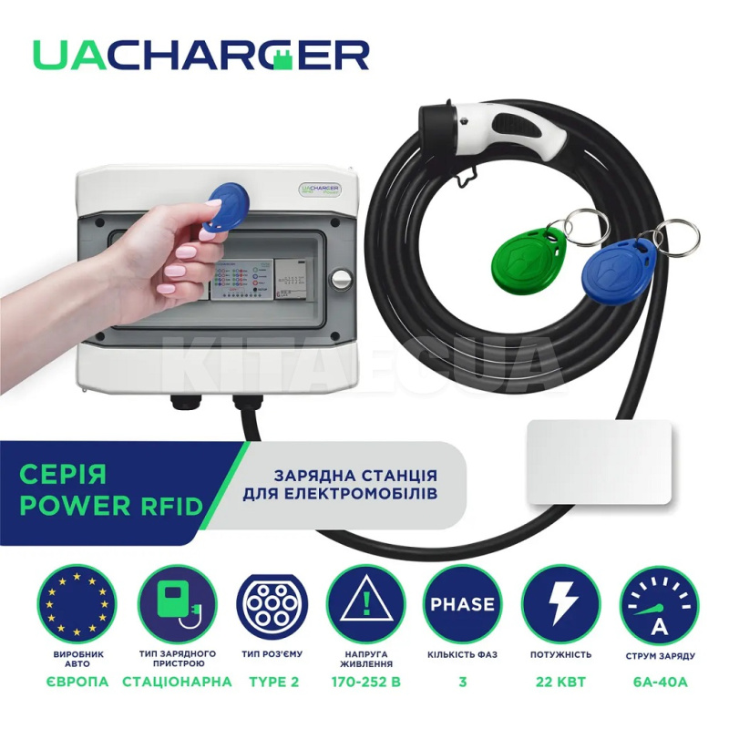 Зарядка для электромобиля 22 кВт 32А 3-фазы Type 2 (европейское авто) 8м Power RFID UACHARGER (CHC-PWRF222223-21-8) - 5