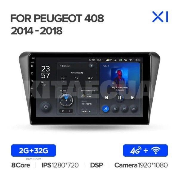 Штатна магнітола X1 2+32Gb 10" Peugeot 408 2014-2018 Teyes (26858) - 2