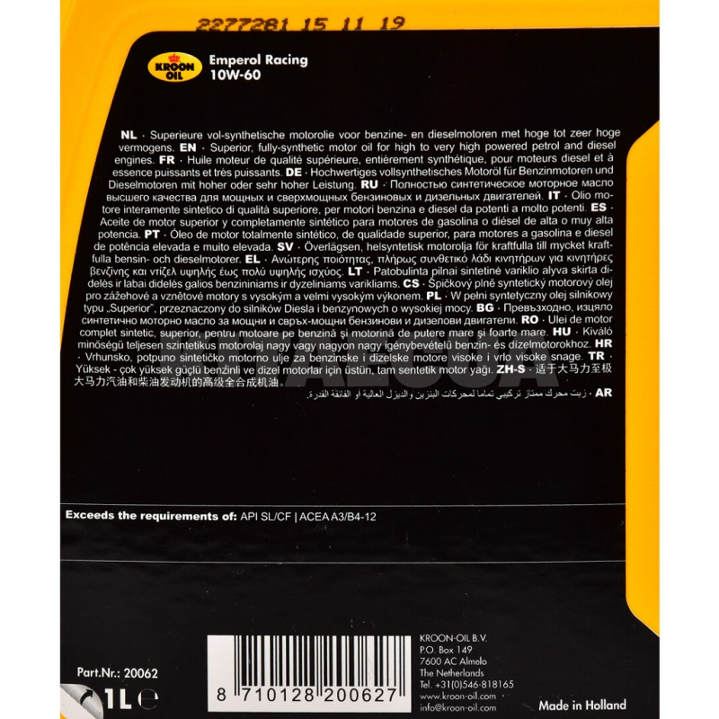 Масло моторное синтетическое 1л 10W-60 EMPEROL RACING KROON OIL (KL 20062) - 2