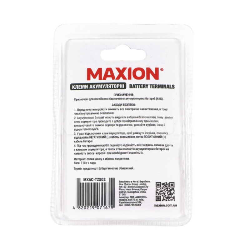 Клеми акумуляторні з вимикачем маси (-) збоку MAXION (MAXION TZS02) - 4