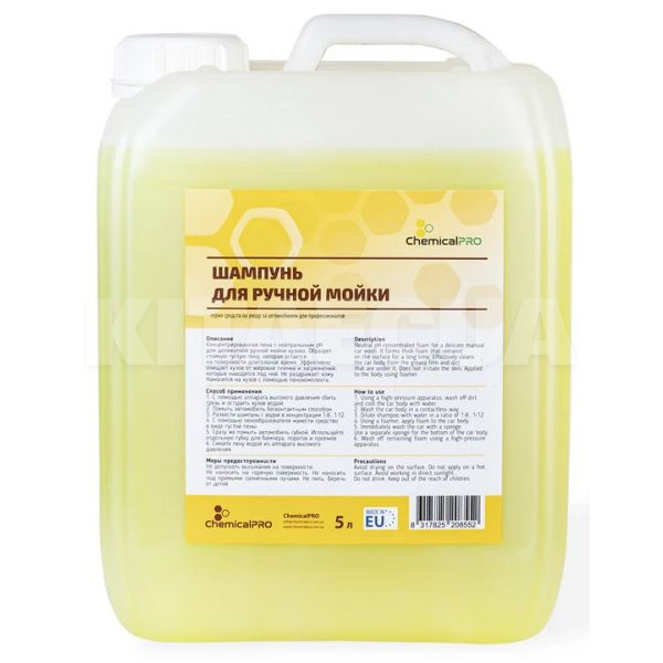Активная пена Hand Wash 5л концентрат для второй фазы ChemicalPRO (CHP20855)