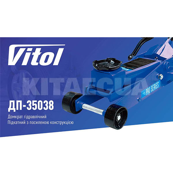 Домкрат гидравлический подкатной до 3.5т (145мм-500мм) VITOL (DP-35038) - 2