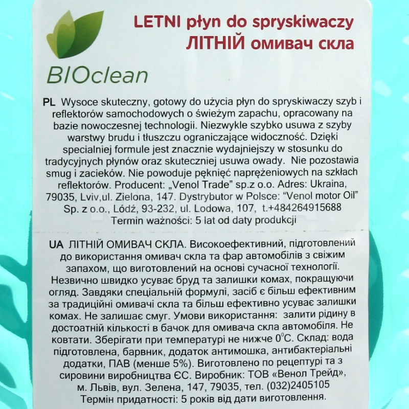 Омыватель летний 3л "антимошка" BIOclean (12086) - 2