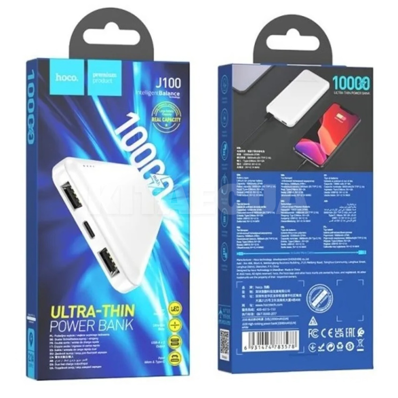 Повербанк High-ranking 10000mAh 10.5W белый HOCO (6931474783578) - 3