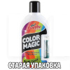 Полироль с восковым карандашом 500мл белый Color Magic Plus Turtle Wax (23344)