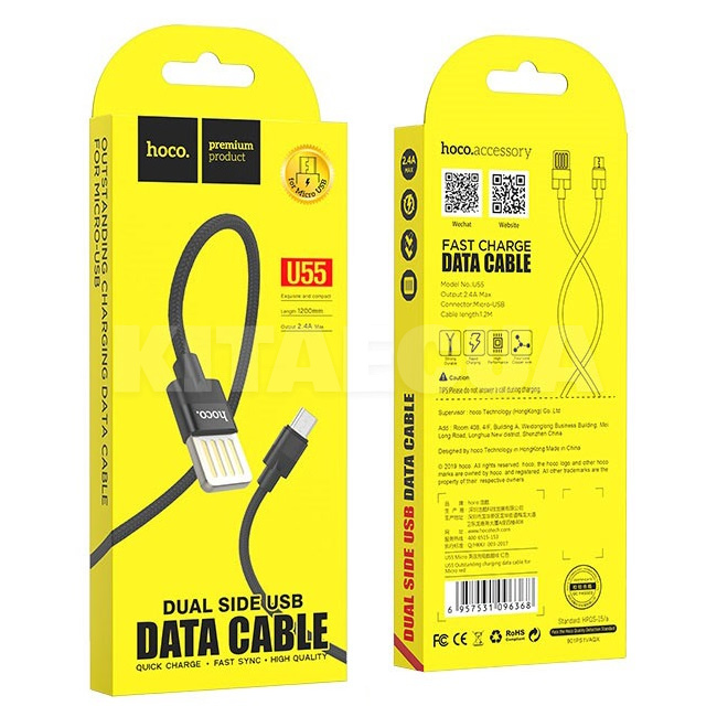 Кабель USB - microUSB 2.4A U55 1.2м черный HOCO (6957531096245) - 2