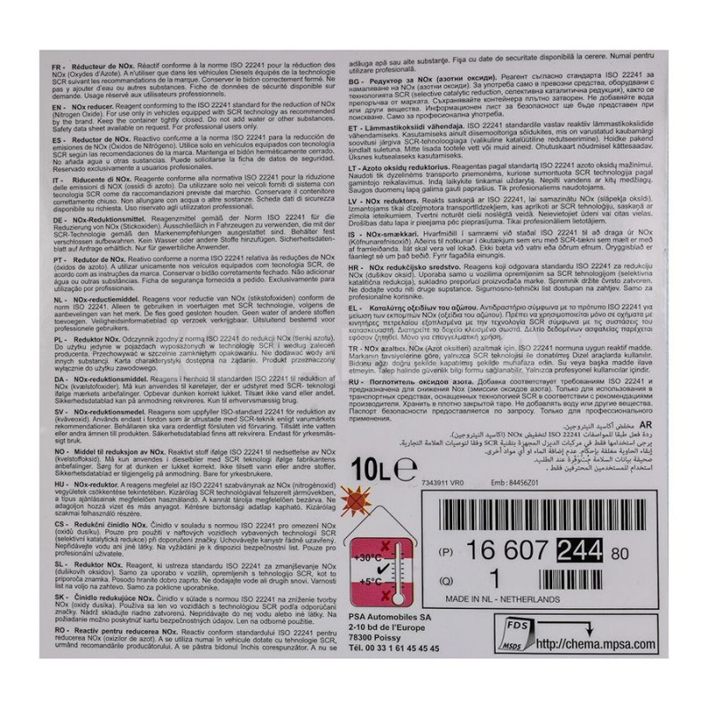 Присадка AdBlue 10л SCR CITROEN (1660724480) - 2