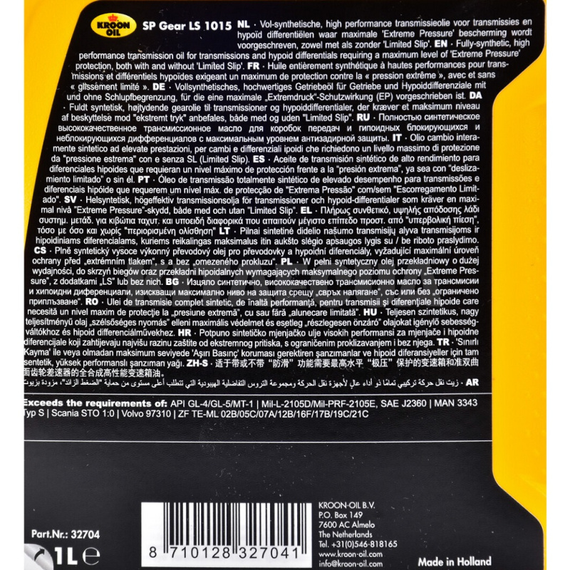 Масло трансмиссионное синтетическое 1л 1015 SP GEAR LS KROON OIL (KL 32704) - 2