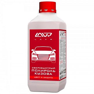 Сверхбыстрый полироль 1л Superfast car polish LAVR