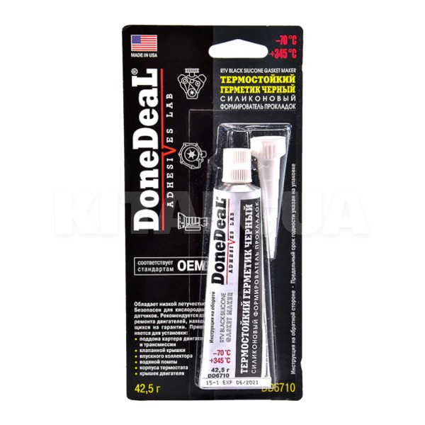 Герметик автомобільний формувач прокладок 42.5г Gasket MAKER чорний DONEDEAL (DD6710)