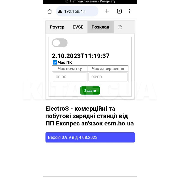 Зарядка для электромобиля 7.4 кВт 32A 1-фаза GB/T AC (китайское авто) WI-FI ElectroS (7GBTWIFI) - 7