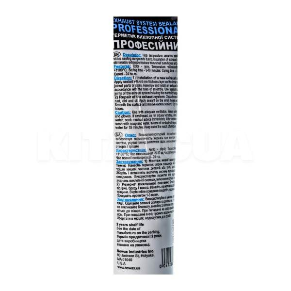 Герметик автомобильный для выхлопной системы 150г Exhaust System Sealant (Cement) серый NOWAX (NX13215) - 2