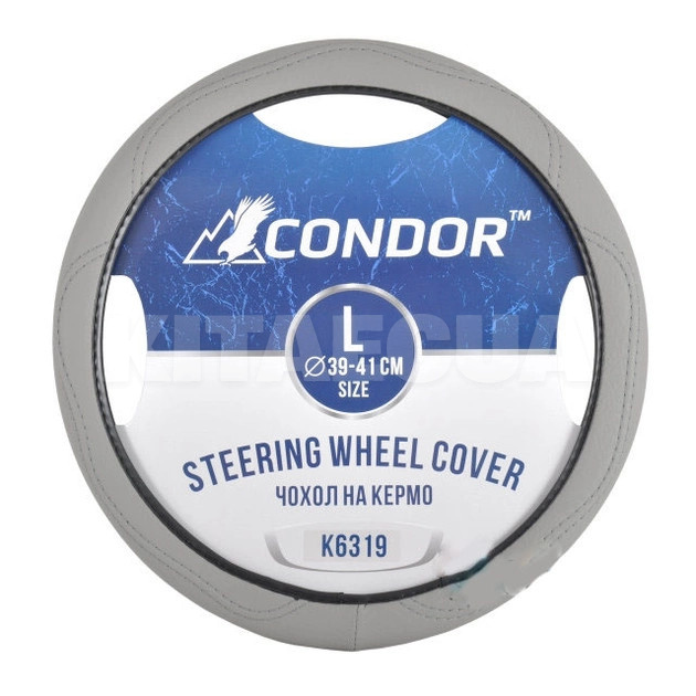 Чехол на руль L (39-41 см) серый искусственная кожа CONDOR (K6319)