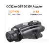 Переходник 300 кВт 300А CCS2 (станция) - GB/T DC (китайское авто) GOODCELL (P-CS2GBT)