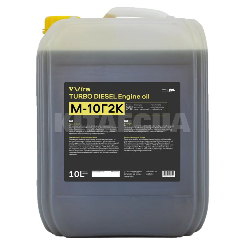 Масло моторное минеральное 10л SAE 30 М-10Г2К TURBO DIESEL VIRA (VI0304)