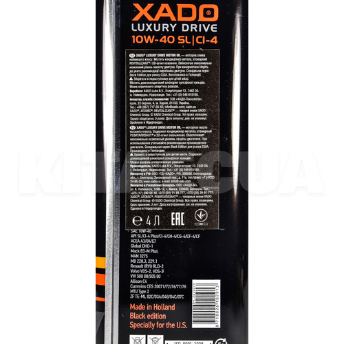 Масло моторное полусинтетическое 4л 10W-40 АМС Black Edition XADO (XA 22275) - 2