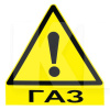 Наклейка знак" ГАЗ " мала (100Х110ММ) VITOL (STICKER-GAS)