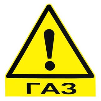 Наклейка знак "ГАЗ" малая (100х110мм) VITOL