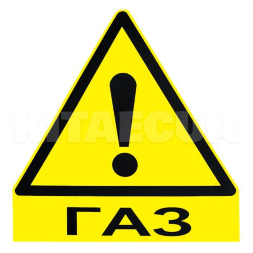 Наклейка знак" ГАЗ " мала (100Х110ММ) VITOL (STICKER-GAS)