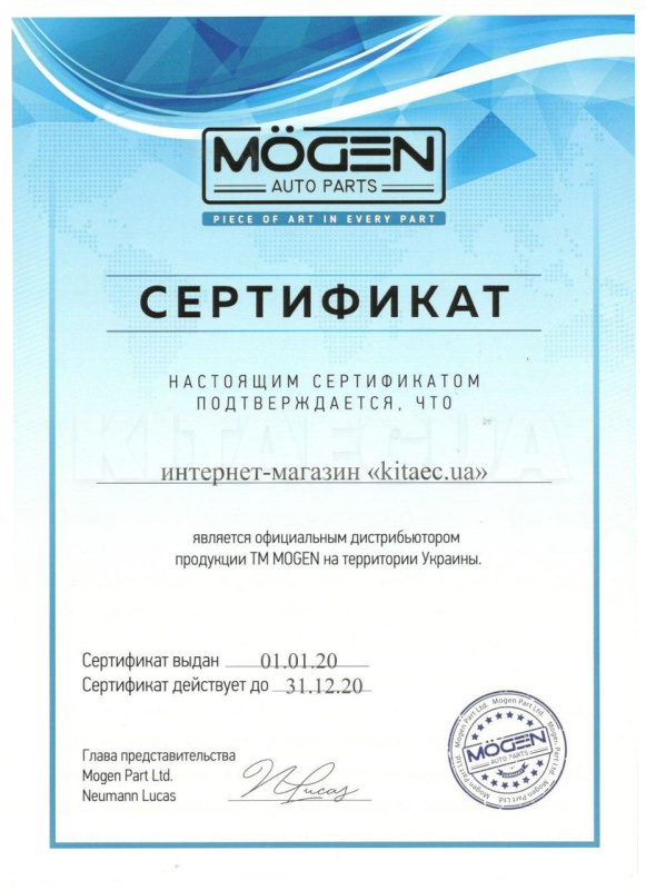 Провода высоковольтные комплект MT 1.1L MOGEN на Chery QQ (S11-3707020,30,40,50) - 2