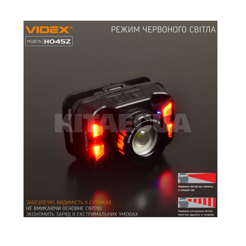 Ліхтар світлодіодний налобний 270lm VIDEX (VLF-H045Z) - 2
