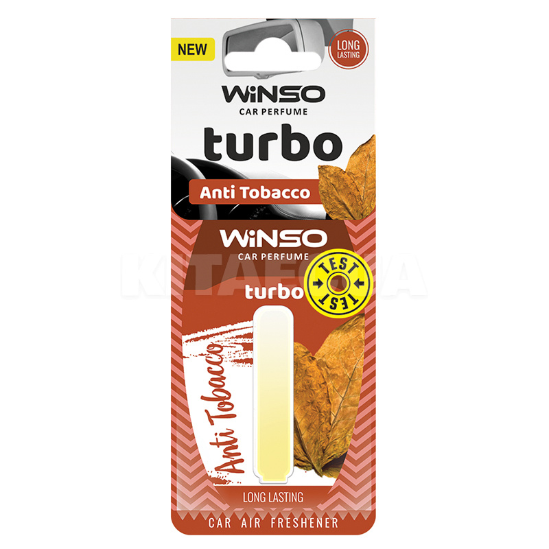 Ароматизатор "антитабак" 5мл Turbo Anti Tobacco Winso (532630)