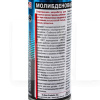 Мастило молібденове для вузлів тертя 312мл HI-GEAR (HG5531)