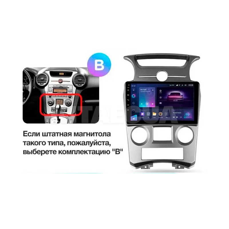 Штатна магнітола CC3 2k 4+32Gb 9" Kia Carens UN 2006-2012 (F2) Teyes (36285) - 2