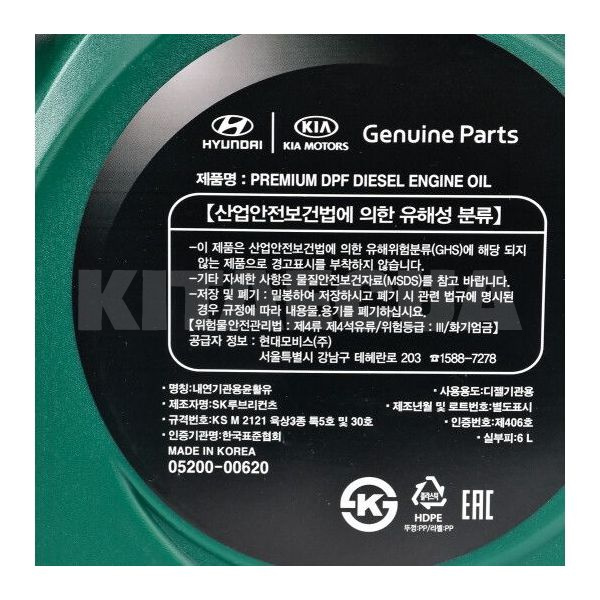 Масло моторное синтетическое 6л 5W-30 Premium DPF MOBIS (520000620) - 3