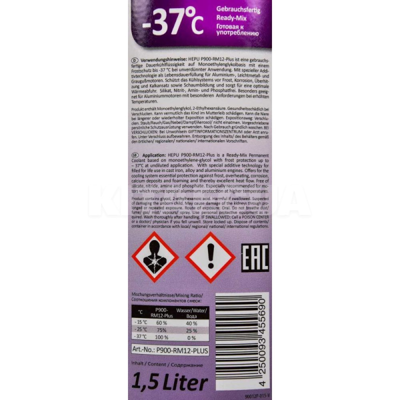 Антифриз фиолетовый 1.5л G12+ -37°C HEPU (P900-RM12-PLUS-12) - 3