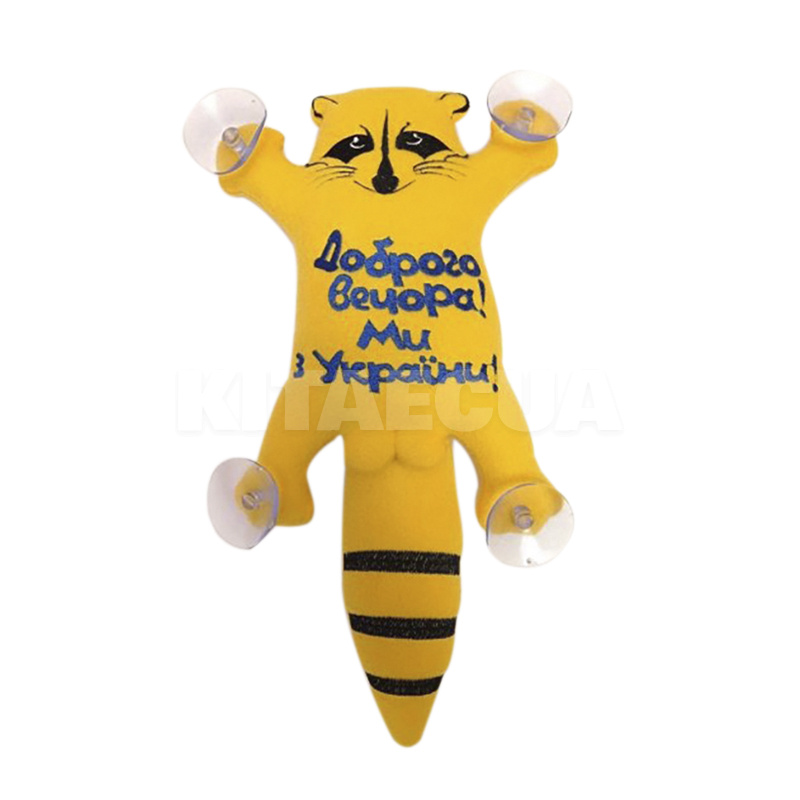 Іграшка для автомобіля жовта на присосках Єнот "Добрий вечір" ми з України" (0018)