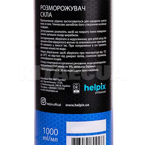 Размораживатель стекол 1л HELPIX (4573) - 2