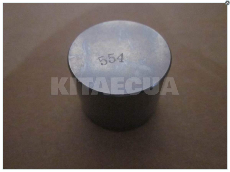 Стакан клапана регулировочный 5.54 мм на Geely CK2 (1086001194-554) - 2