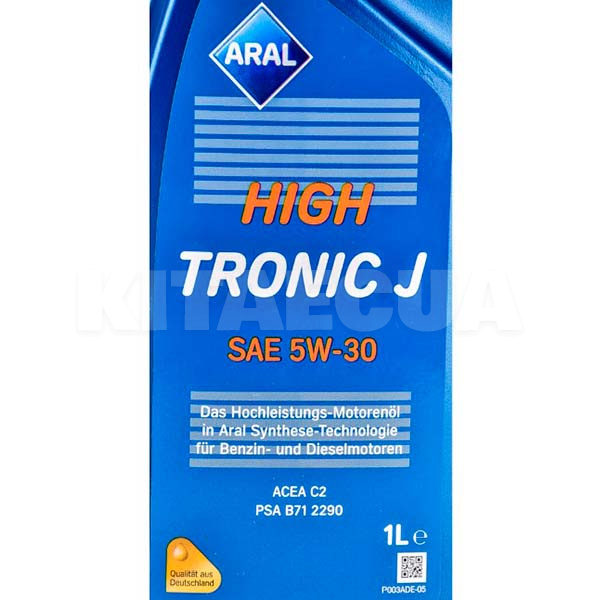 Масло моторное синтетическое 1л 5W-30 HighTronic J Aral (151CED) - 2